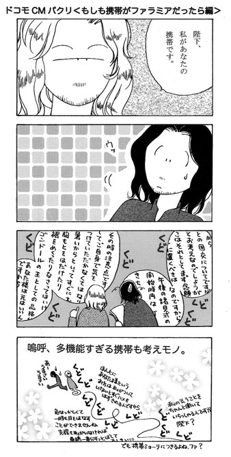 domomoCM