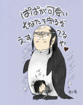 pengin