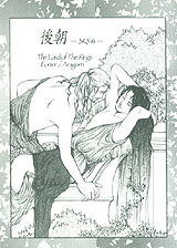 kinuginu