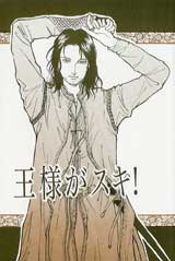 osamagasuki